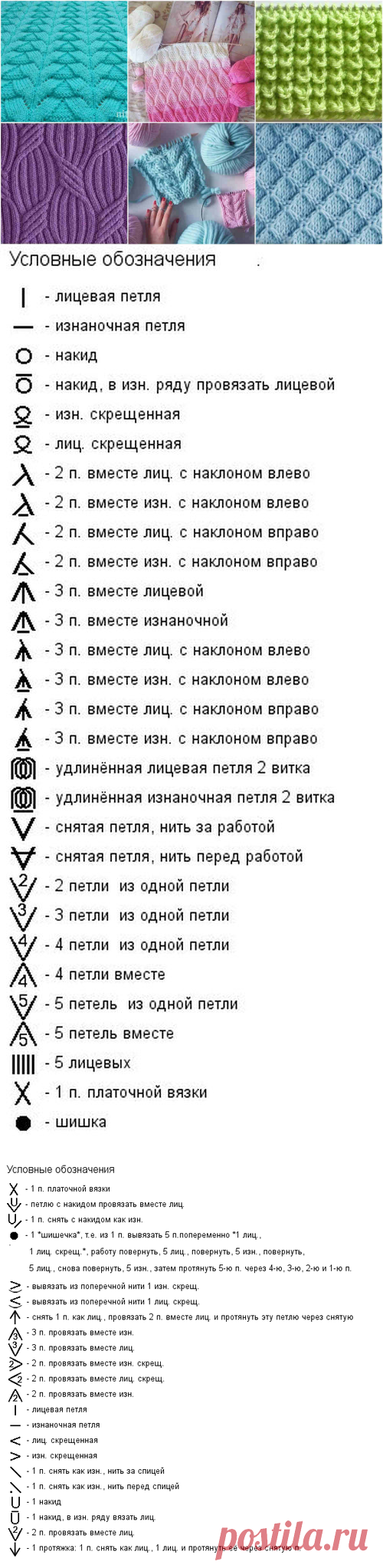 Как читать схемы вязания спицами: простая и понятная шпаргалка для начинающих рукодельниц