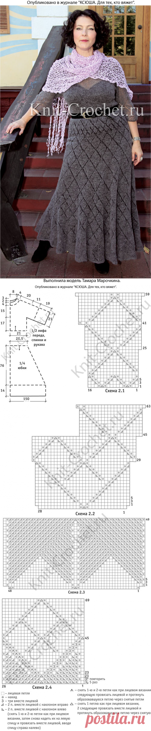 Платье с расклешенной юбкой и шарф спицами. - Платья, связанные спицами - Вязание спицами - Каталог статей - Вязание спицами и крючком
