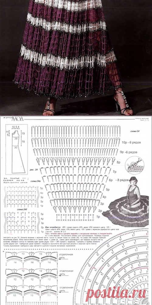 Вязание юбка филейной сеткой. Вязаные длинные юбки крючком |