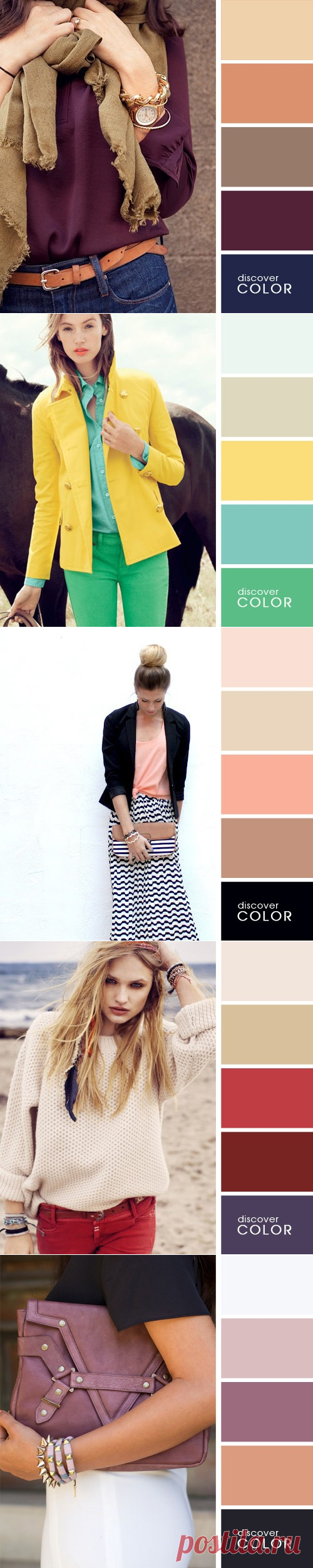 20 идеальных сочетаний цветов одежды для яркого образа – Фитнес для мозга