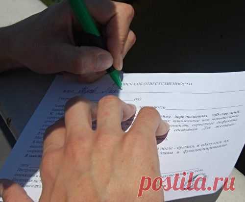 Если вас насильно заставляют подписать какие-либо документы, поставьте свою подпись левой рукой(если правша) или правой рукой(если левша).