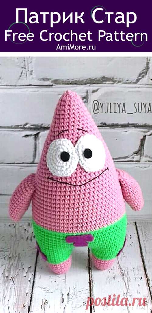 PDF Патрик Стар крючком. FREE crochet pattern; Аmigurumi doll patterns. Амигуруми схемы и описания на русском. Вязаные игрушки и поделки своими руками #amimore - Морская звезда Патрик из мультфильма Губка Боб Квадратные Штаны, Спанч Боб Сквэр Пэнтс.