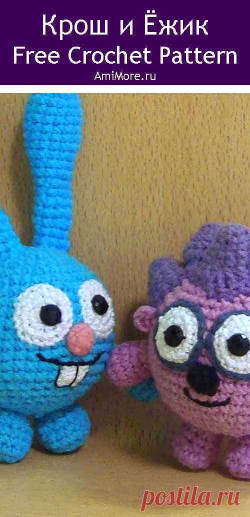 PDF Крош и Ёжик крючком. FREE crochet pattern; Аmigurumi animal patterns. Амигуруми схемы и описания на русском. Вязаные игрушки и поделки своими руками #amimore - Смешарики Крош и Ёжик, маленький зайчик, ёж, мультфильм, малышарики.