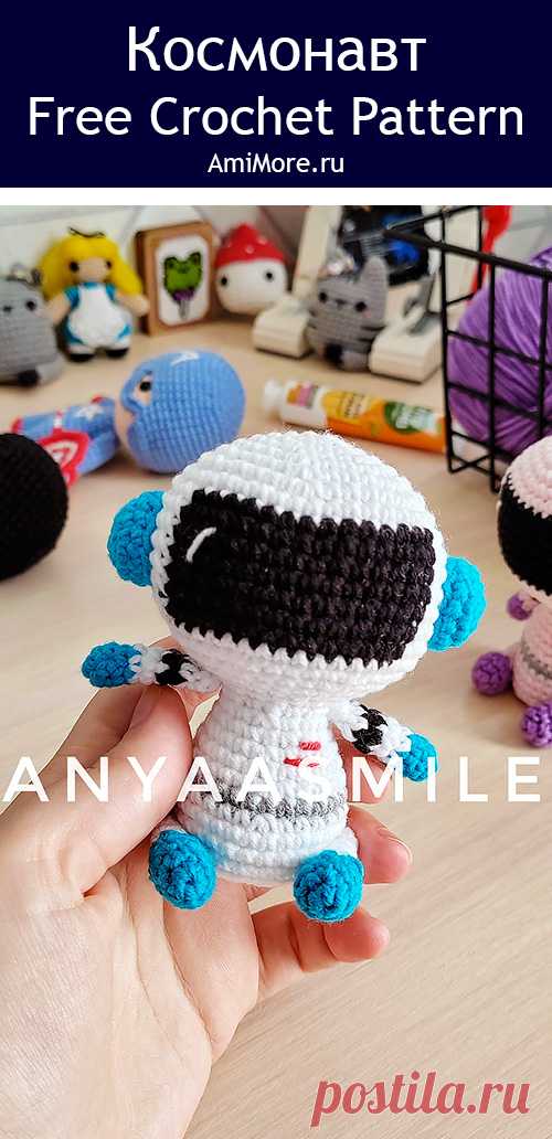 PDF Космонавт крючком. FREE crochet pattern; Аmigurumi toy patterns. Амигуруми схемы и описания на русском. Вязаные игрушки и поделки своими руками #amimore - кукла в костюме космонавта из обычной пряжи, астронавт, 12 апреля, сувенир ко дню Космонавтики.
