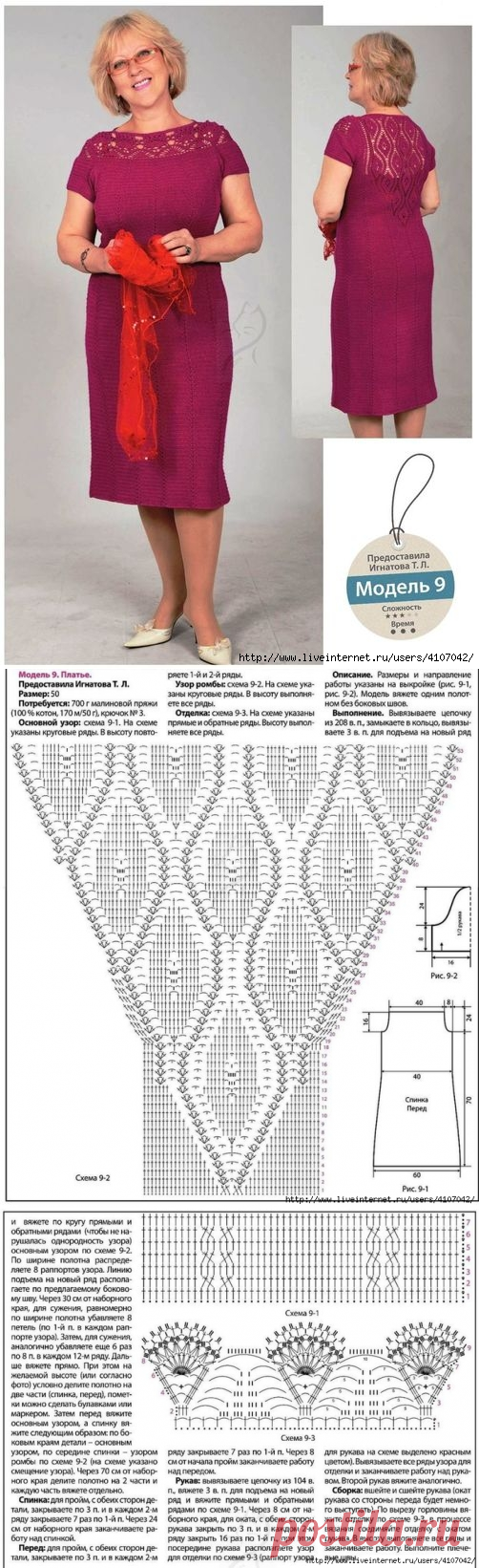 Платье с ажурной отделкой