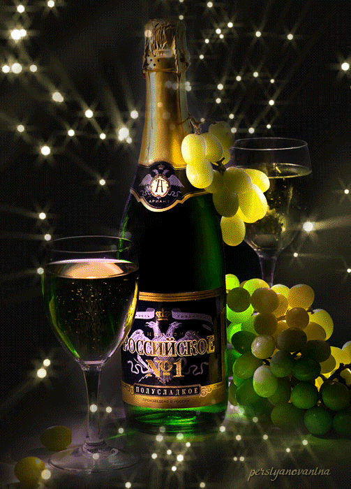 С днём рождения шампанское. Шампанское праздник. С днём рождения бокалы шампанского. Шампанское gif.