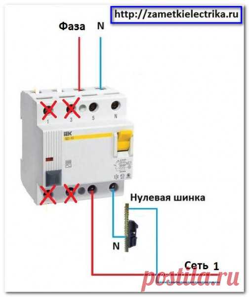 Схема подключения четырехполюсного УЗО в однофазной сети | Заметки электрика