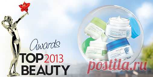 Серия Optimals получила награду TopBeauty Awards 2013