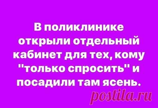 лучшие анекдоты 2020  ПРИКОЛЫ ЮМОР ШУТКИ ツгруппа фейсбук