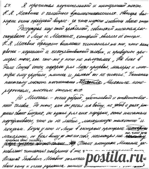 Молодой человек, написавший ЕГЭ на 290 баллов, рассказал как готовился к русскому языку | Подслушано ЕГЭ | Яндекс Дзен