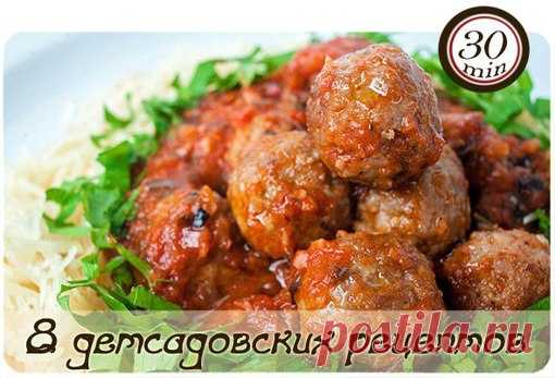 8 ДЕТСАДОВСКИХ Рецептов.
ВКУСНЕЙШИХ и ПОЛЕЗНЕЙШИХ от 1 ГОДА и КОРМЯЩИХ Мам.

1) ГРЕЧНЕВЫЙ СУП С ФРИКАДЕЛЬКАМИ

Показать полностью…