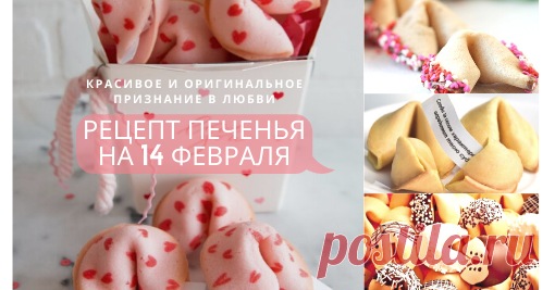 Обязательно сохраняйте рецепт - ваша половинка будет в восторге от такой валентинки!
А самое приятное - понадобится минимум времени на приготовление и ингредиентов, которые всегда есть в холодильнике!