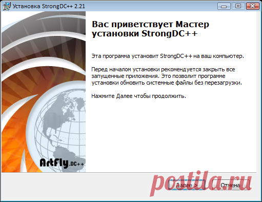 Инструкция по установке и настройке StrongDC++