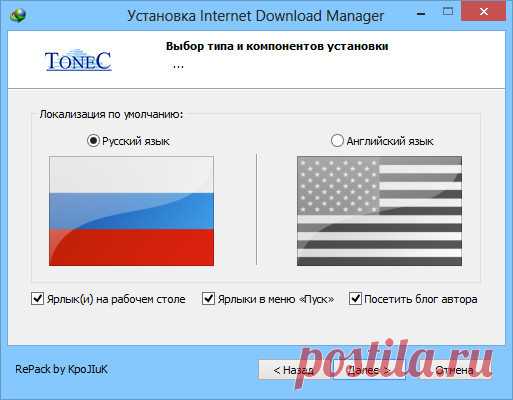 Internet Download Manager 6.28.16. – Soft.ws.W,