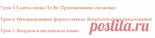 Уроки английского языка для начинающих с нуля онлайн бесплатно!