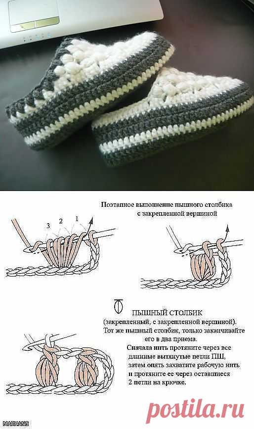 тапочки.