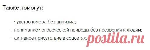 Отрывок из вакансии. Угадайте, кого ищут? И кто? На букву Я =)