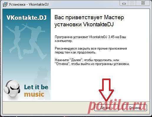 Как скачать музыку из ВКонтакте на компьютер | Ваш компьютер