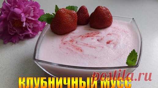 Вкуснейший десерт за 2 минуты 