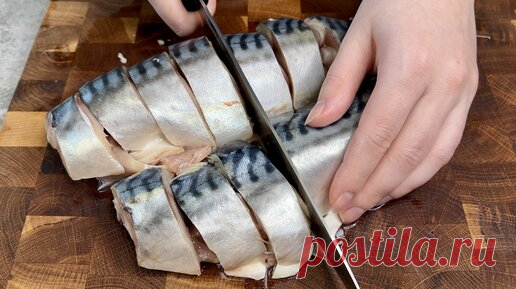 Просто укладываю всё в кастрюлю и варю 7 минут: потрясающая скумбрия в быстром маринаде (готовлю днём, а едим уже вечером) | Еда, я тебя омномном! | Дзен