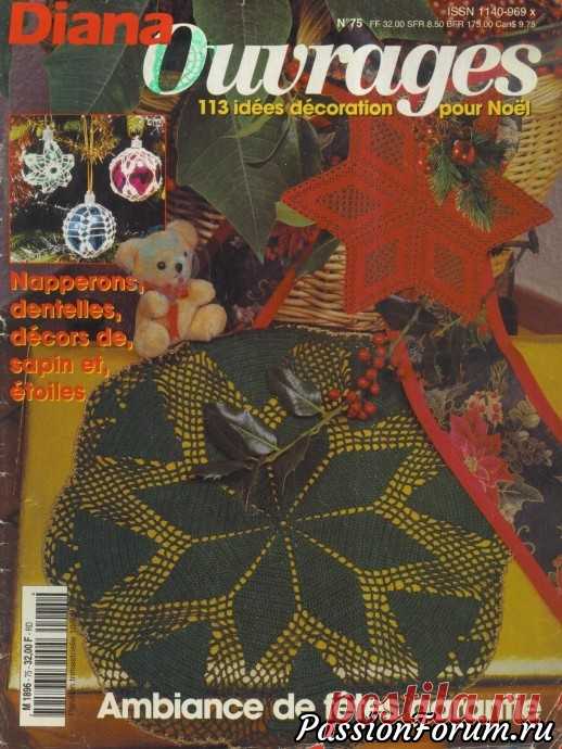 Вязание крючком. Из серии