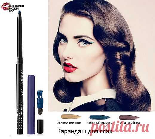 ПРИГЛАШАЮна бесплатный класс- по макияжу, где обучают как правильно наносить тени, как правильно подобрать цвет теней чтобы выделить свой собственный цвет глаз, как правильно наносить помаду,румяна. Это все проходит в обучающей форме , то есть вас не просто накрасят, а обучат, вы будете знать как это все дома повторить .