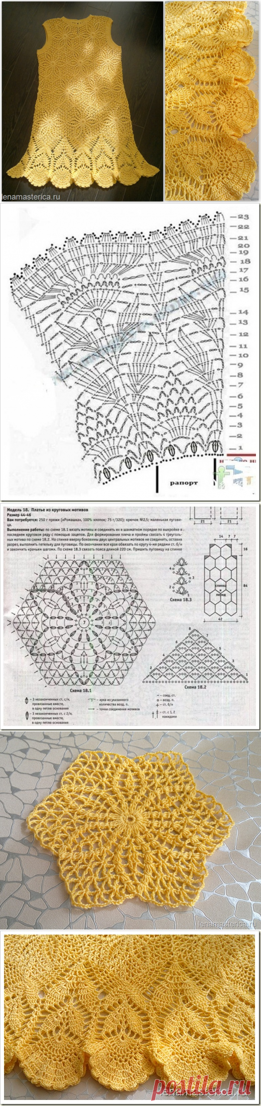 Вязаное платье Солнышко, желтое платье крючком. Схемы