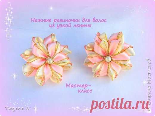 Нежные резиночки для волос из узкой ленты. Канзаши /МК/Hand мade/DIY/ Kanzashi | Страна Мастеров