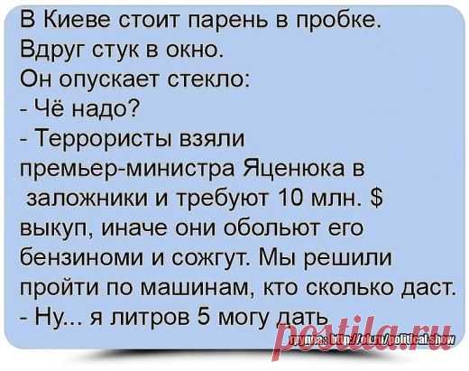 Если ты  поддерживаешь политику Владимира Путина и являешься патриотом  России, тогда присоединяйся  к группе: → http://ok.ru/political.show
Не оставайся в стороне,поддержи Путина, поддержи Россию!!!