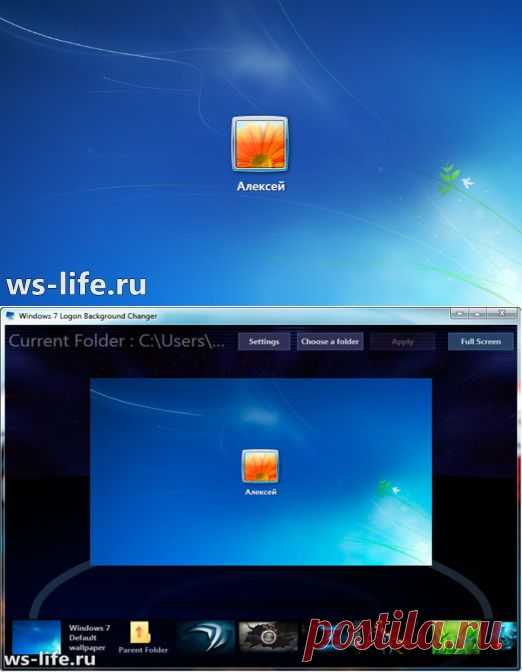 Как изменить фон входа в windows 7. Смена фона в windows 7 | Блог Алексея Антропова | Все о компьютерном мире