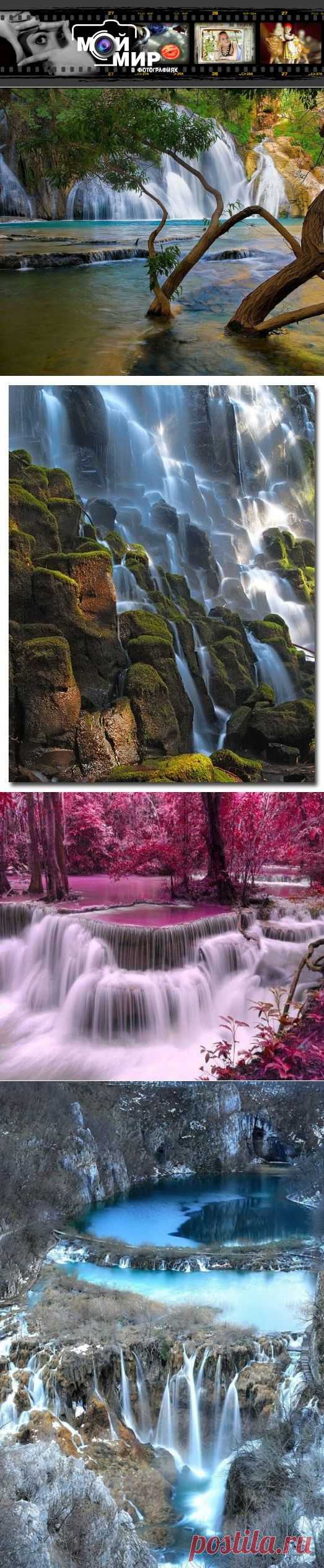 Красивые фото водопадов мира! | Мой мир в фотографиях