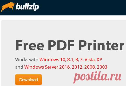 PDF Printer Bullzip работает как принтер Microsoft Windows и позволяет писать PDF документы практически из любого приложения Microsoft Windows. Эта программа является FREEWARE с ограничениями, что означает, что существует бесплатная версия для личного и коммерческого использования до 10 пользователей.