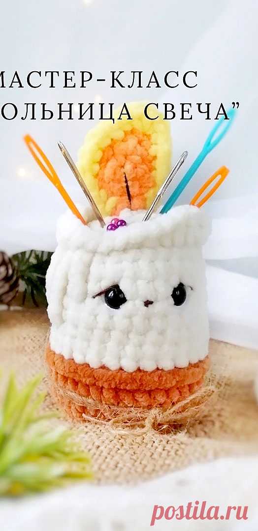 PDF Игольница Свеча крючком; FREE crochet pattern; Аmigurumi toy patterns. Амигуруми схемы и описания на русском. Вязаные игрушки и поделки своими руками #amimore - плюшевая игольница в виде свечи, маленькая свечка из плюшевой пряжи, новогодняя игрушка на ёлку, Новый год, рождество, рождественское украшение.