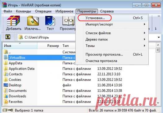 Скачать и настроить архиватор WinRar | Ваш  компьютер