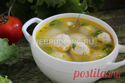 Суп с куриными фрикадельками - рецепт с пошаговыми фото | Как приготовить на Webpudding.ru