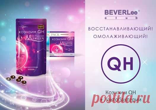 BEVERLee  Продукт натуральный из Японии - В этом альбоме собраны материалы об одном из...