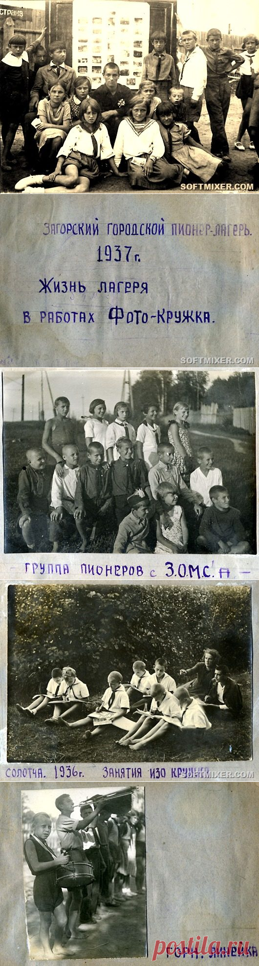 Советский пионерский лагерь 1937 года / Назад в СССР / Back in USSR