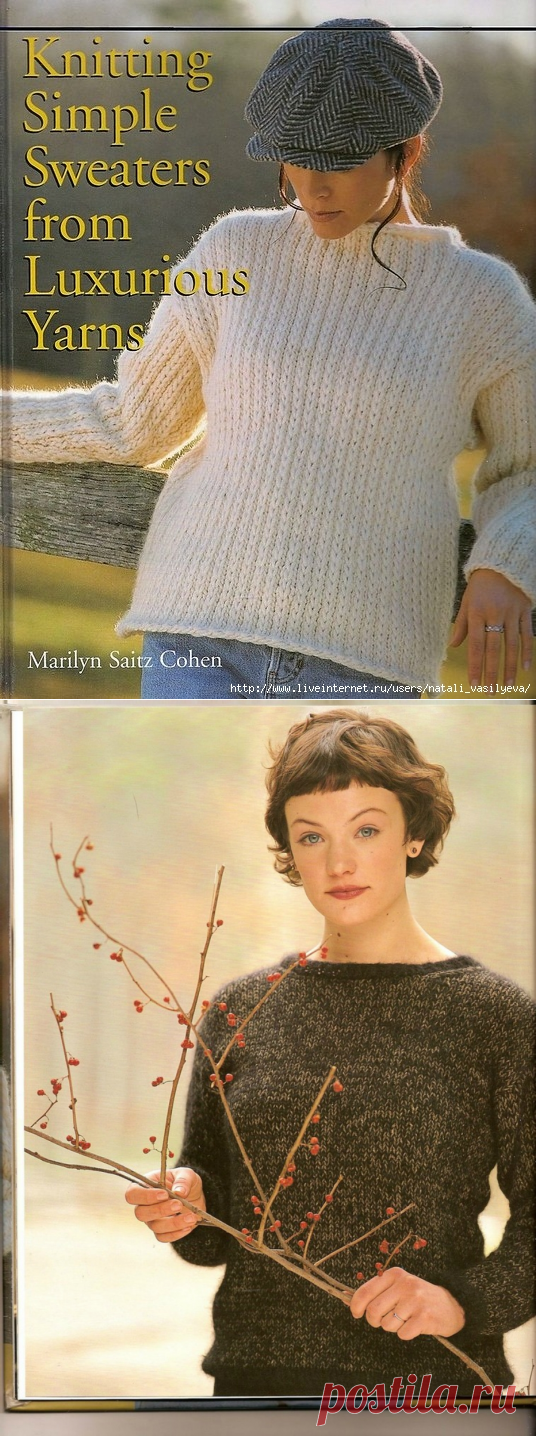 Альбом «Knitting Simple Sweaters from Luxurious Yarns»