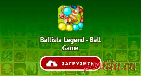 Ballista Legend - Ball Game