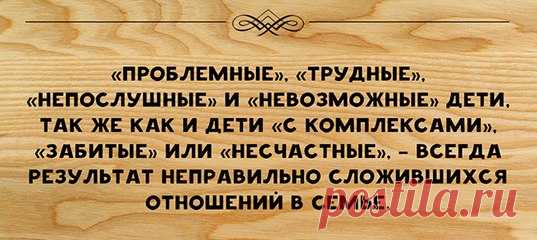 15 дельных советов по воспитанию детей от легендарного психолога - Юлии Борисовны Гиппенрейтер.
15 дельных советов по воспитанию детей от легендарного психолога — Юлии Борисовны Гиппенрейтер.

Показать полностью…