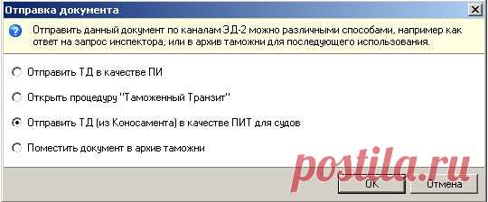 С 01.10.2016 г. в свободном порту Владивосток вводится обязательное предварительное информирование о грузах, перевозимых морским транспортом