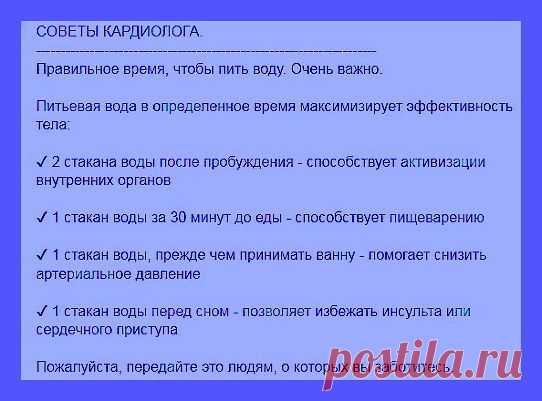 Основное условие: вода должна быть тёплой - 40 градусов! Она не будет стоять в желудке, и греться до температуры кишечника, а сразу протечёт к кишечник, где и всосётся в кровь...