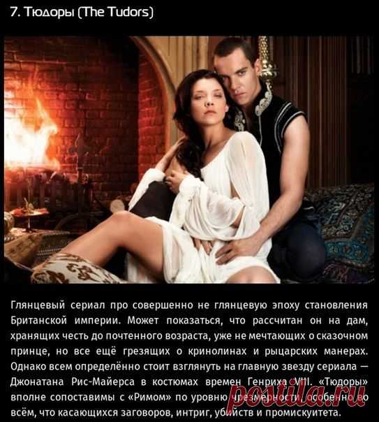 Самые откровенные сериалы