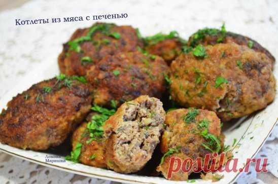 Одноклассникикотлеты с мясом и печенью