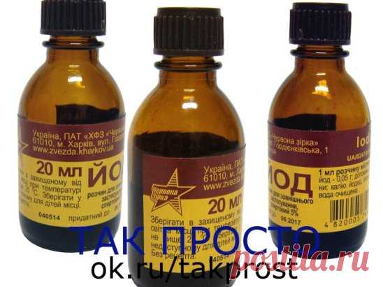 Посмотрите на себя в зеркало, дорогие женщины.
Сухость кожи, тусклость, выпадение волос, ломкость ногтей, отёчность, одутловатость лица, потухшие глаза, усталость, сонливость, плаксивость и т.д. — это всё нехватка йода в организме. Еcли йода в организме хватает — у женщины глаза блестят! Летать хочется!
Опасность нехватки этого микроэлемента в организме велика, т.к. на функции щитовидной железы завязана не только наша внешность, но и гормональная система.
У детей нехватка йода выражается проще