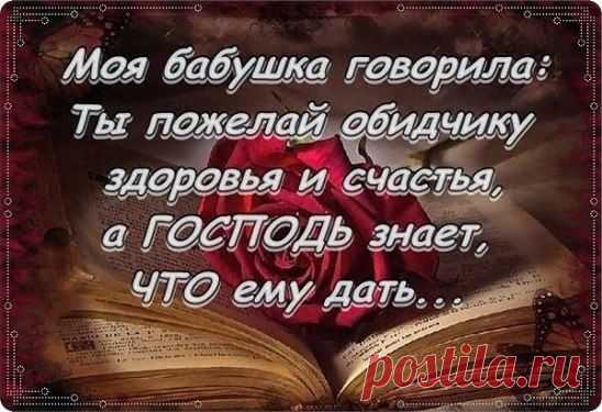 Достаточно одного доброго взгляда, милой улыбки, теплого отношения, чтобы согреть чье-то сердце и сделать день незабываемым. Не скупитесь, дарите свою любовь людям, которым так ее не хватает.