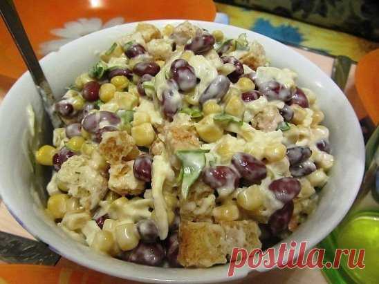 ЗАМЕЧАТЕЛЬНЫЙ САЛАТ. Ну ОЧЕНЬ ВКУСНО!!!
Гости со стола смели в первую очередь . 
Теперь это мой любимый рецепт. 
Один из самых вкусных салатов для застолья. Нравится всем, без исключения. 
Главное точно соблюдать рецепт.
Салат с фасолью, сыром и сухариками
Для приготовления салата вам потребуется:
-фасоль красная в собственном соку - 1 банка;
-кукуруза консервированная - 1 банка;
-сыр твердый - 150 г;
-яйца вареные - 3 шт;
-чеснок - по вкусу;
-майонез - по вкусу;
-соль и перец - по вкусу;
-с