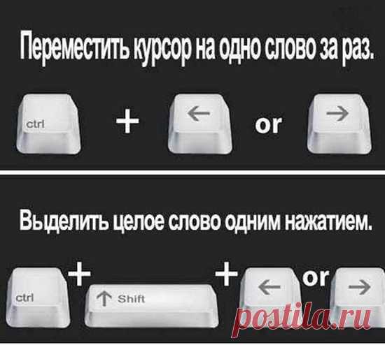 Горячие клавиши Windows