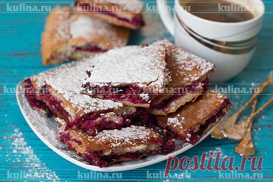 Ягодный пирог: вкусное угощение от свекрови – рецепт приготовления с фото от Kulina.Ru