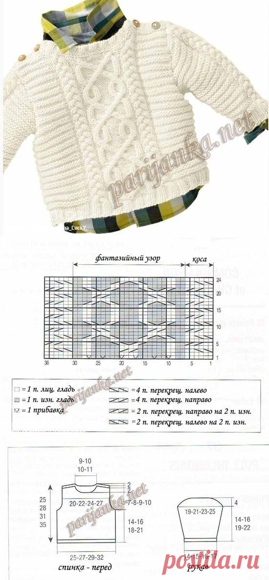 пуловер для мальчика